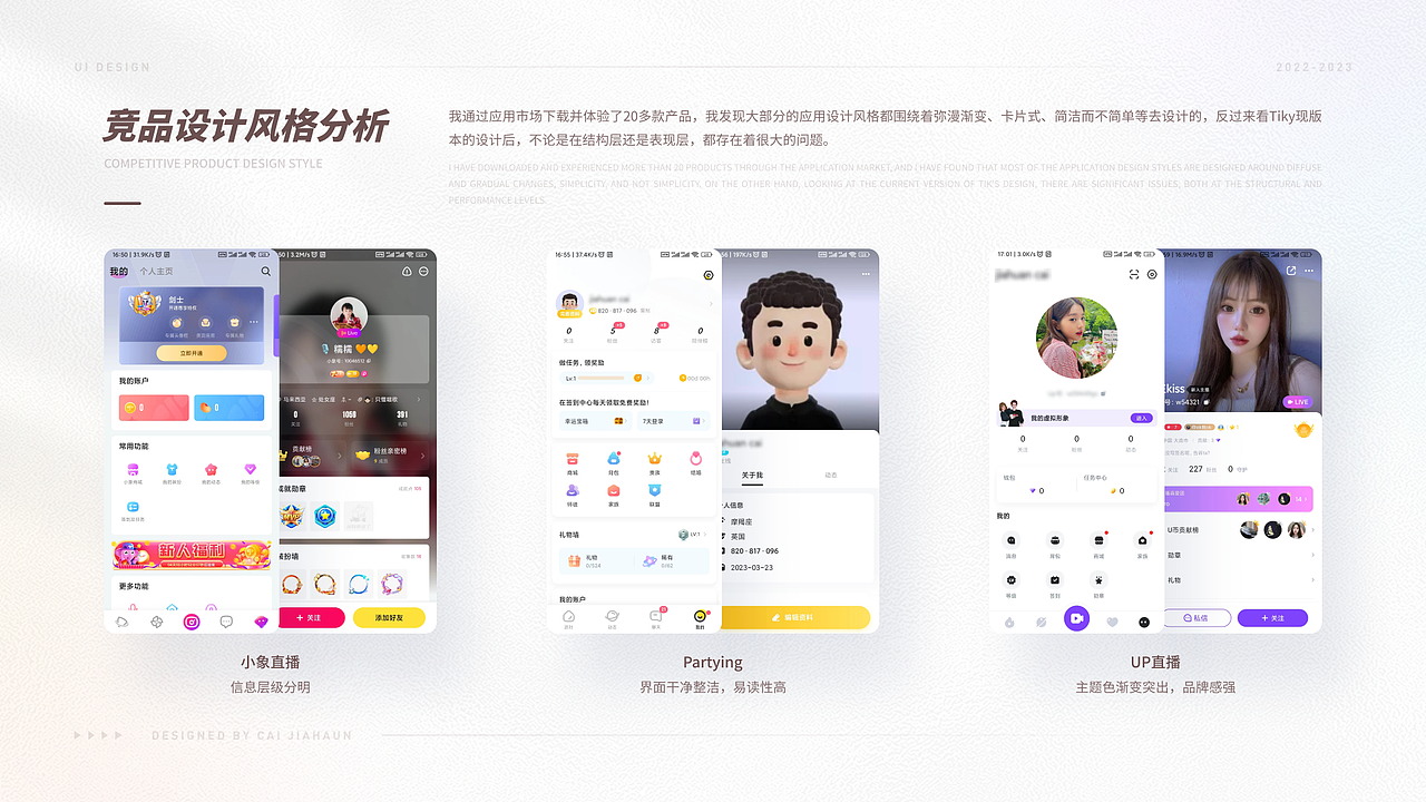 2022-2023个人作品集总结（图ZMzM2MTY2NjAw） - APP界面 - 站酷设计师jiahuan88原创素材 - 站酷ZCOOL