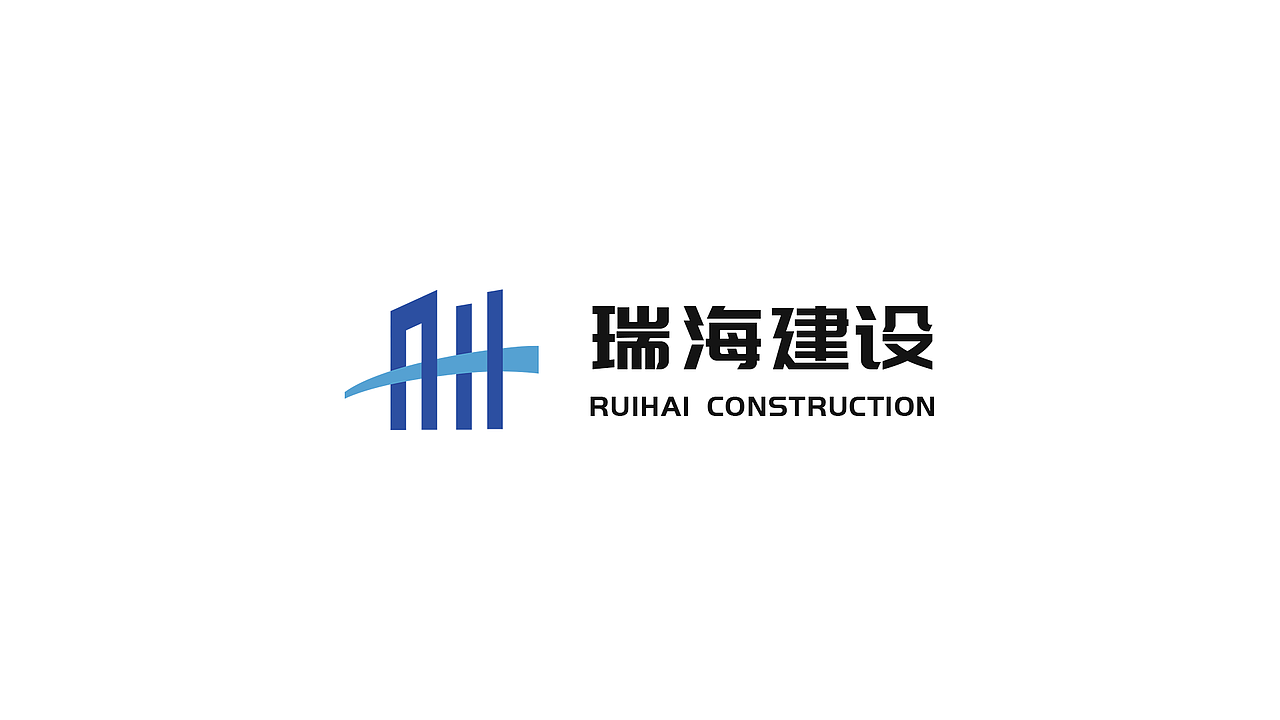 瑞海建设品牌设计提案（图ZMzI2MDM5NDIw） - Logo - 站酷设计师壹贰叁是伍原创素材 - 站酷ZCOOL
