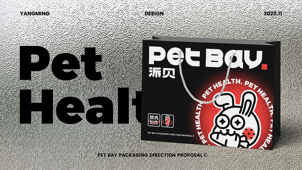 PETBAY 派贝 - 宠物用品（图ZMzE0OTQ1NDUy） - 包装 - 站酷设计师酸辣唐逗原创素材 - 站酷ZCOOL