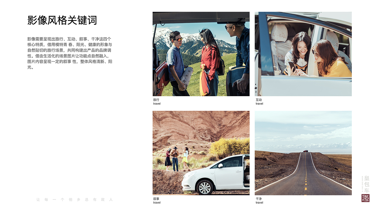 品牌规范书-皇包车（图ZMjk5NDI4MzEy） - 品牌 - 站酷设计师圈子33原创素材 - 站酷ZCOOL