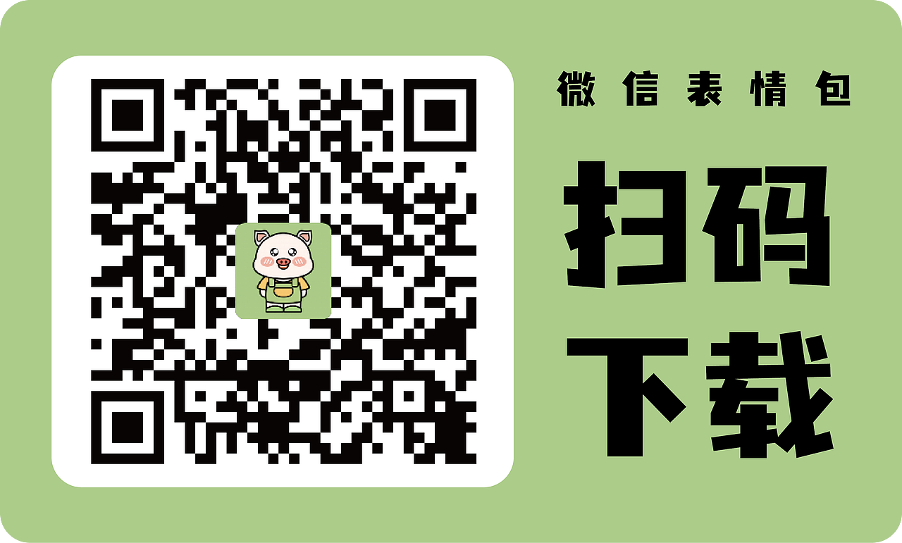 十二生肖--桃小猪--表情包（图ZMzQ1NzMwNjEy） - 商业插画 - 站酷设计师西西柚籽原创素材 - 站酷ZCOOL