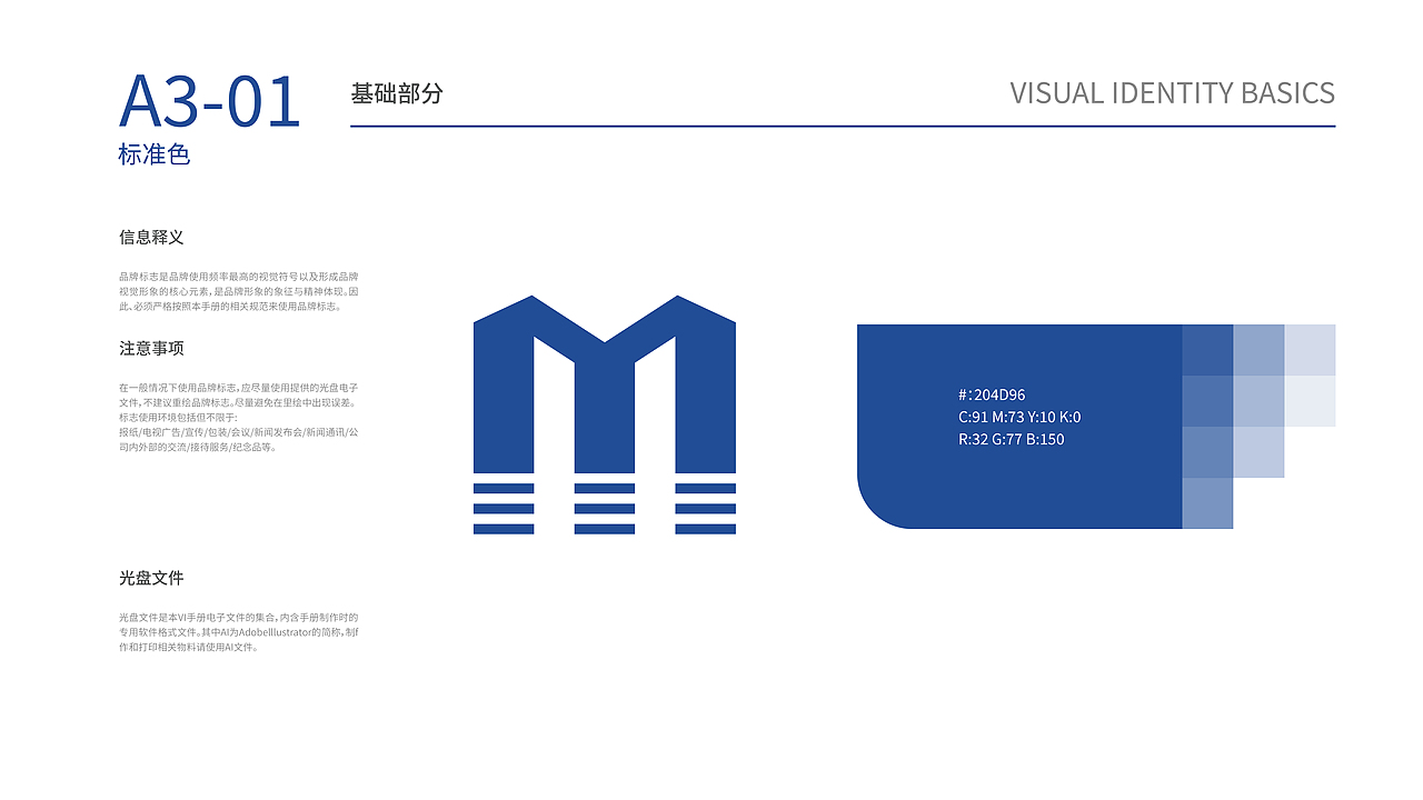 万源资产VIS手册（图ZMzE3NTI0MjA0） - 品牌 - 站酷设计师甩甩i原创素材 - 站酷ZCOOL