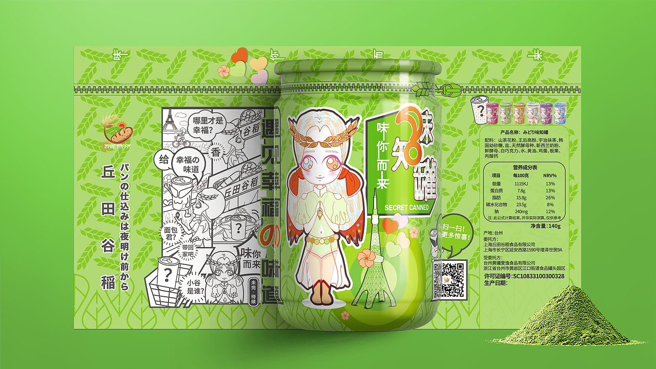 丘田谷稻「味知罐——味你而来」IP形象包装设计（图ZMjk3NTgxMjcy） - 包装 - 站酷设计师VIQIA畫玥原创素材 - 站酷ZCOOL