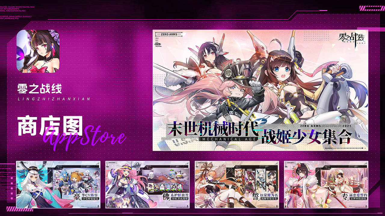 二次元五图+banner（图ZMzQ2MTY0NzI4） - 游戏/娱乐 - 站酷设计师常没没原创素材 - 站酷ZCOOL