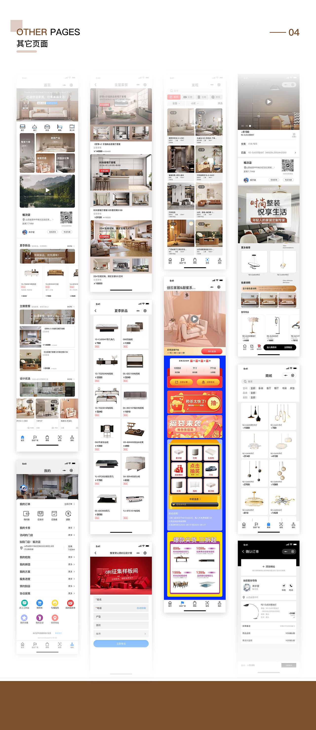 UI作品集【2022~2023】