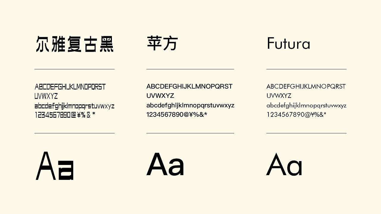 极恶寿司品牌提案设计