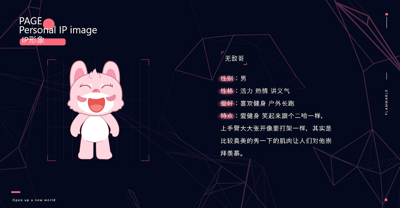 Flammable/健身/运动/APP设计