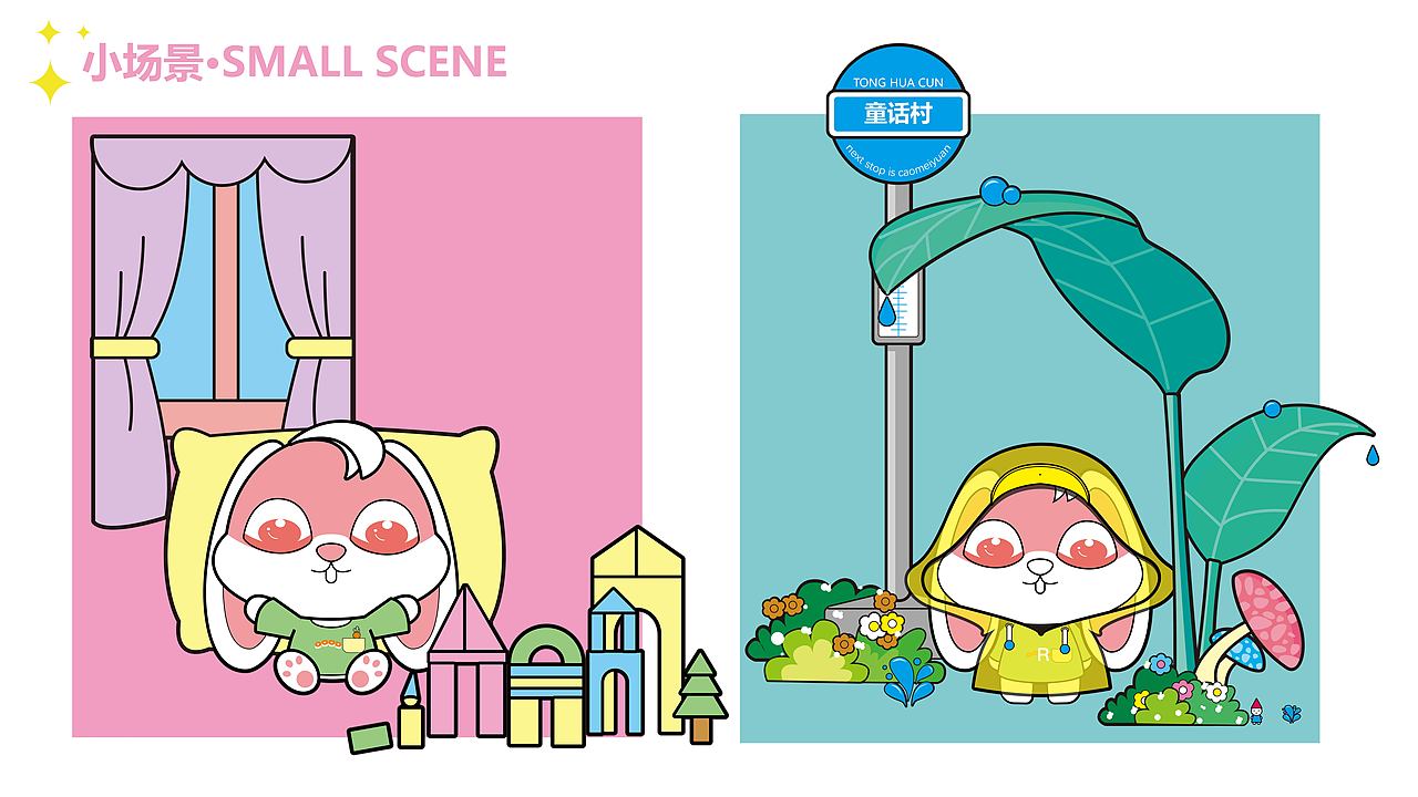 IP形象设计|兔子·二毛（图ZMzE1NDkyNTY0） - IP形象 - 站酷设计师yuf1y原创素材 - 站酷ZCOOL