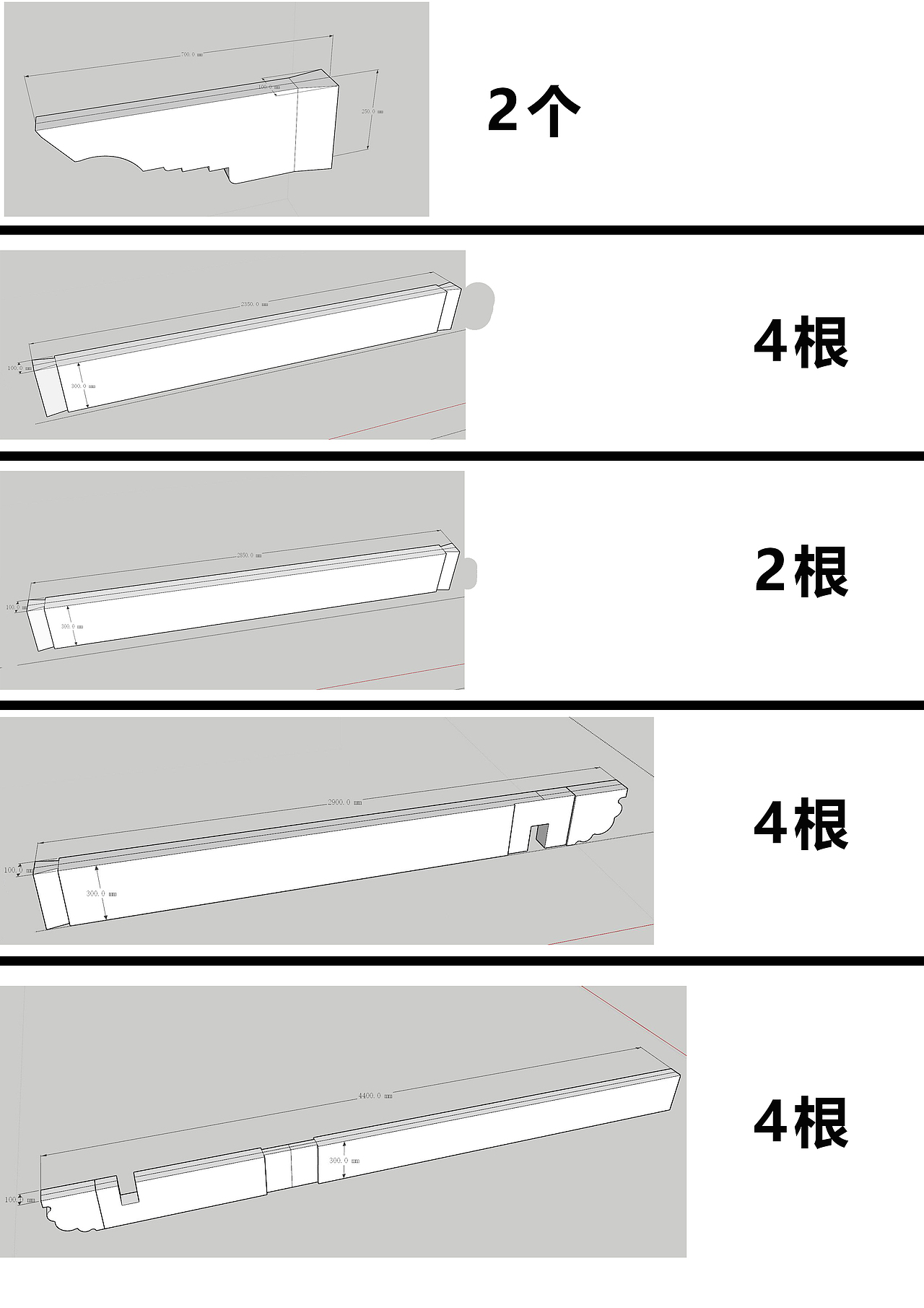 古建筑施工图图纸——榫卯结构工程量清单的统计草稿