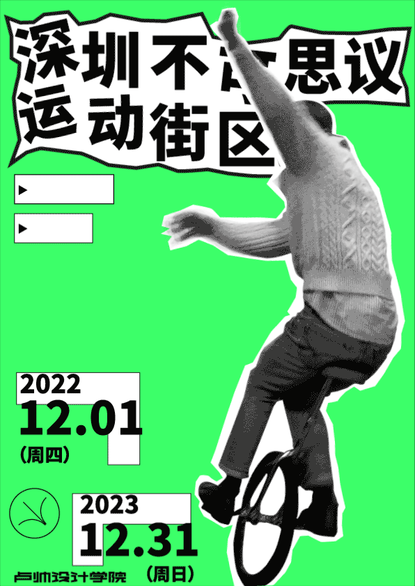 文字编排丨动态演绎（图ZMzMyMzAwODQ0） - 海报 - 站酷设计师没火的打火机原创素材 - 站酷ZCOOL