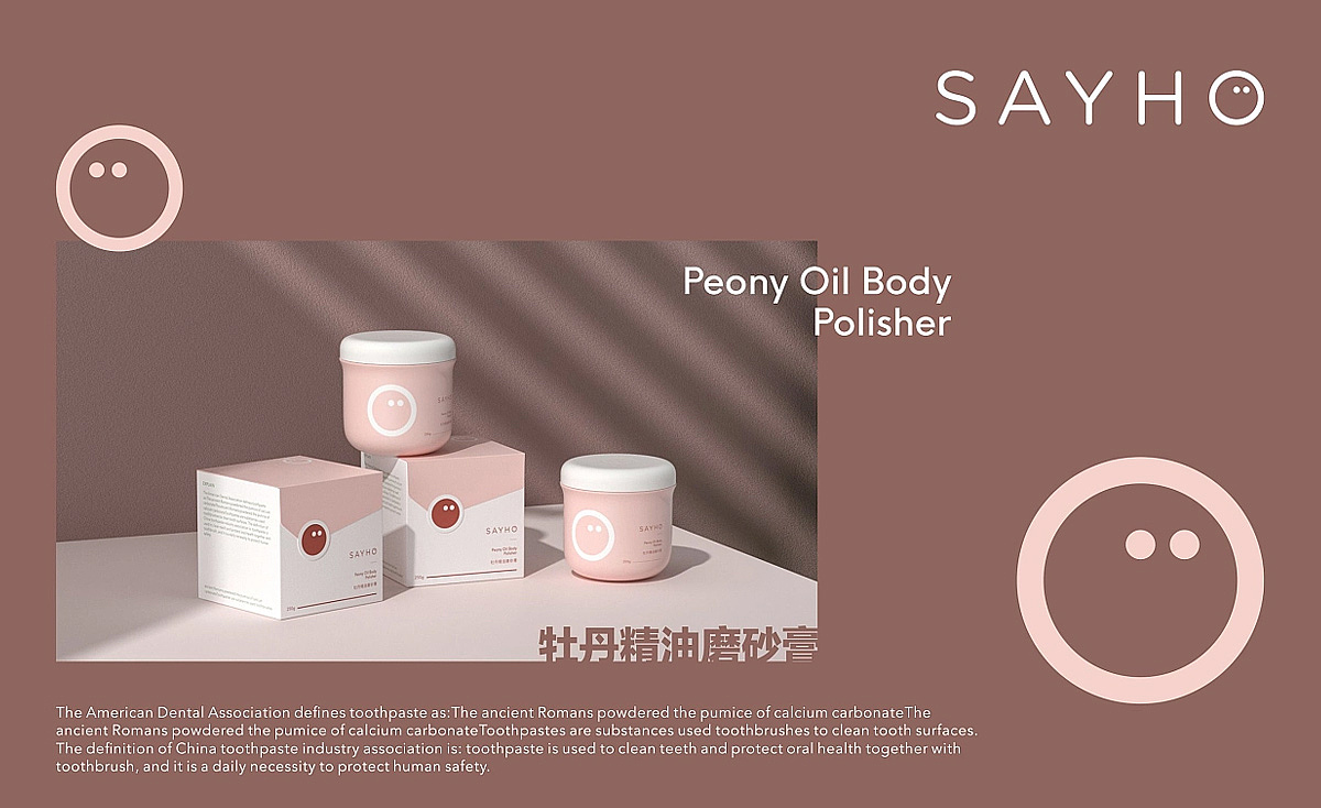 呆萌护肤包装设计