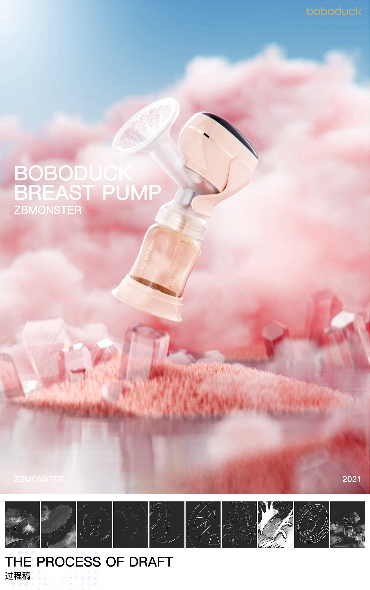 boboduck大嘴鸭吸奶器