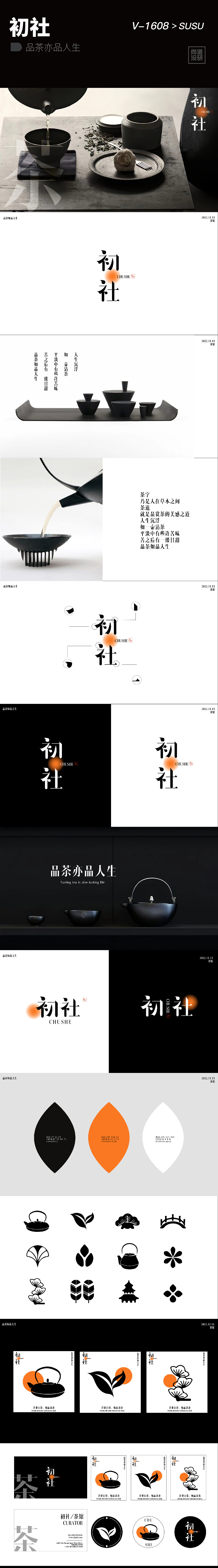 品牌精英计划提案阶段9~1月(图ZMzI5NzkxMDA0) - 品牌 - 站酷设计师尚道设研原创素材 - 站酷ZCOOL