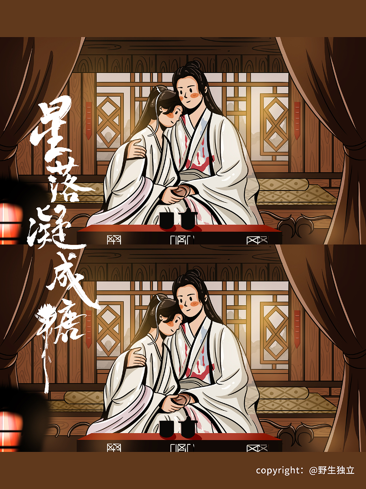 野生独立插画碎片合集