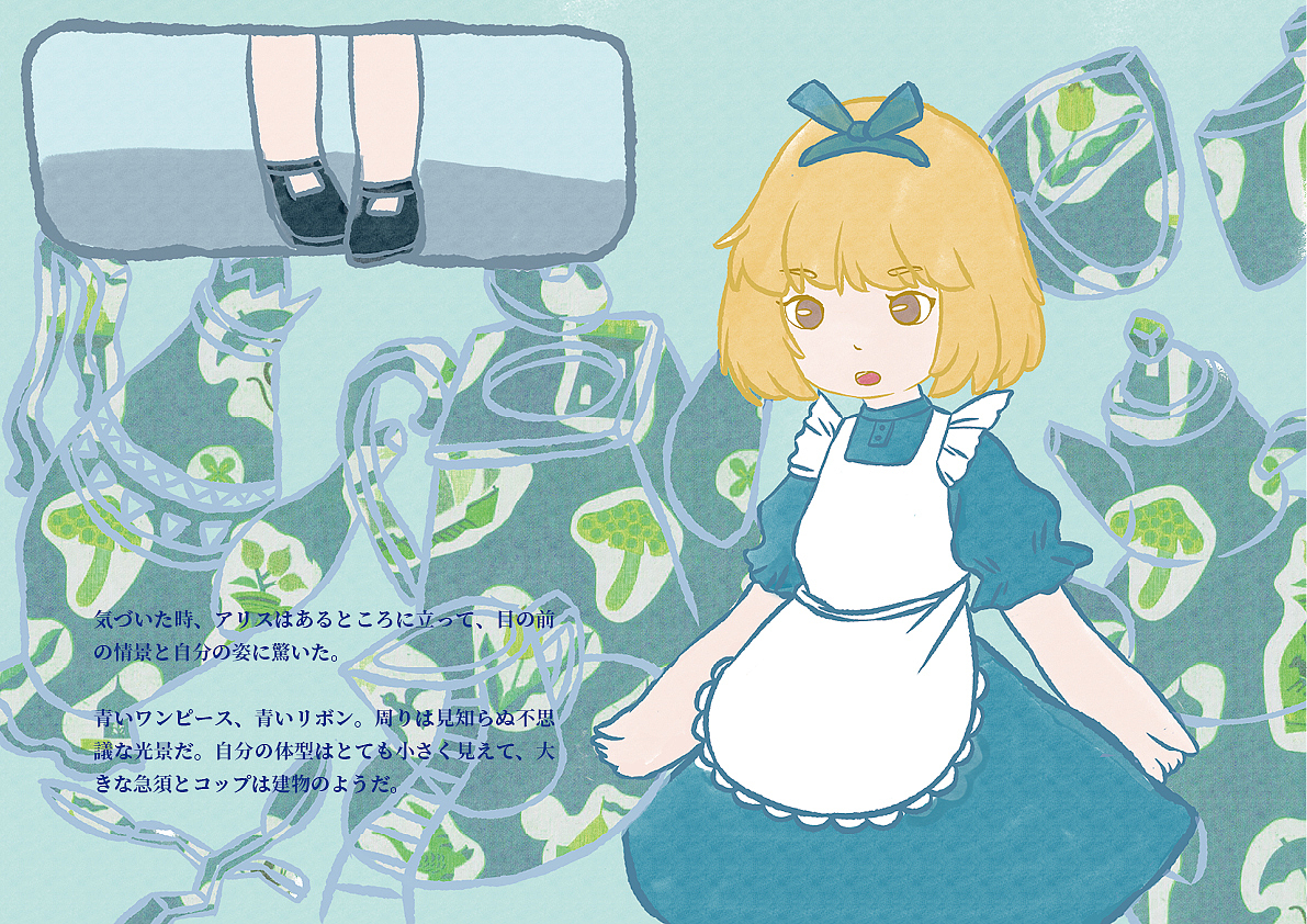 アリスと夢の彼方/爱丽丝与梦之彼方（图ZMzQ2OTA0MzY4） - 绘本 - 站酷设计师时yi原创素材 - 站酷ZCOOL