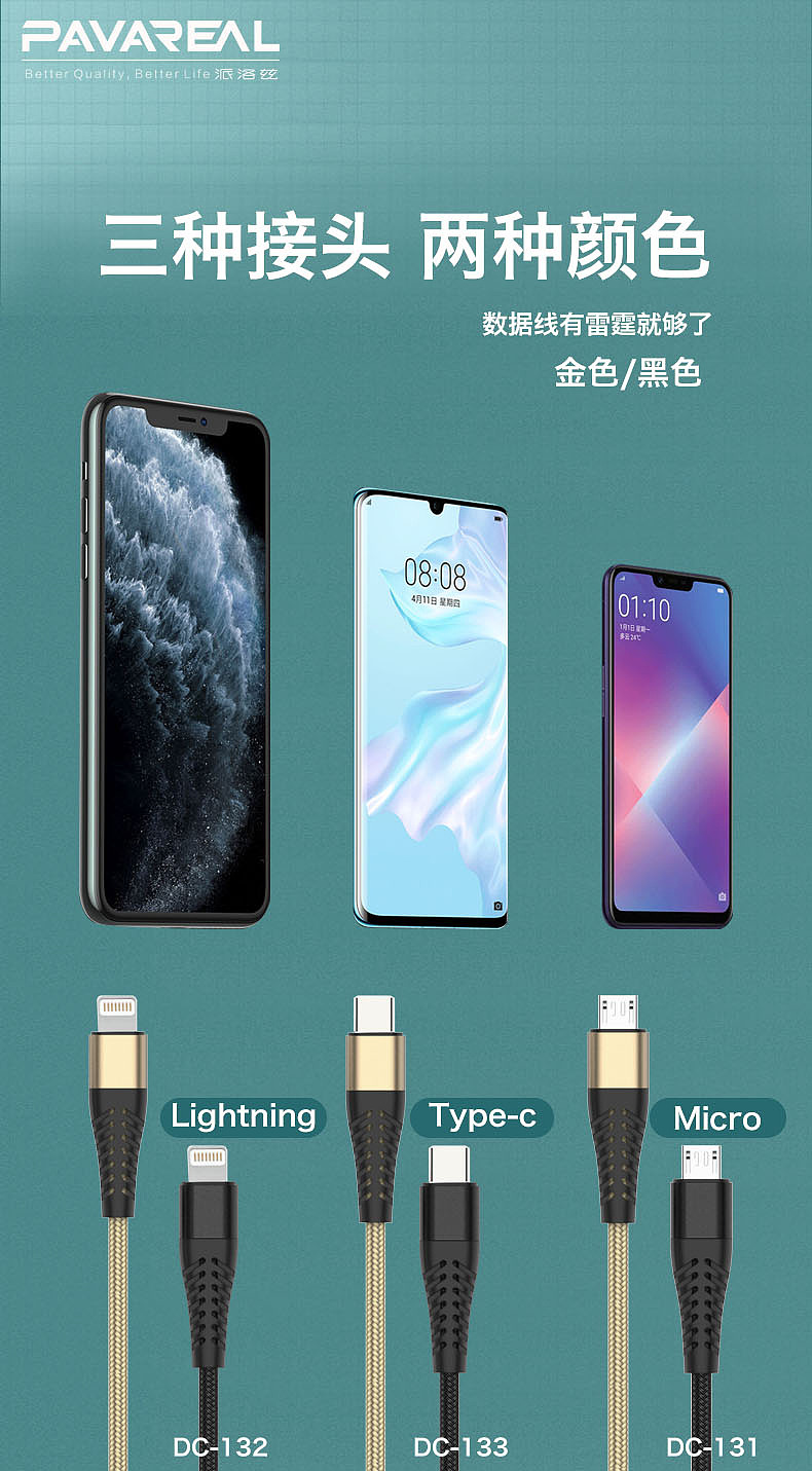 5A闪充数据线详情设计