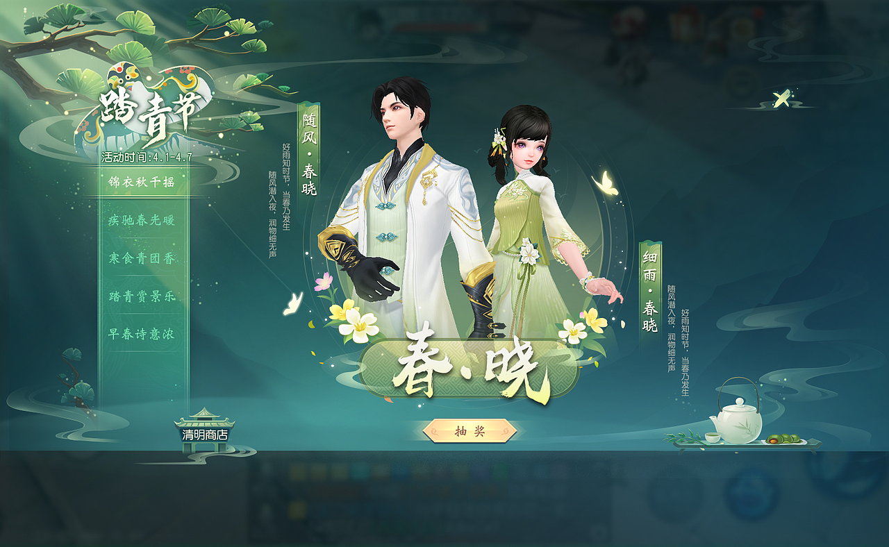 《大唐无双手游》节日活动模块搭建（图ZMzAzNjAwMjA4） - 游戏UI - 站酷设计师Paintis原创素材 - 站酷ZCOOL