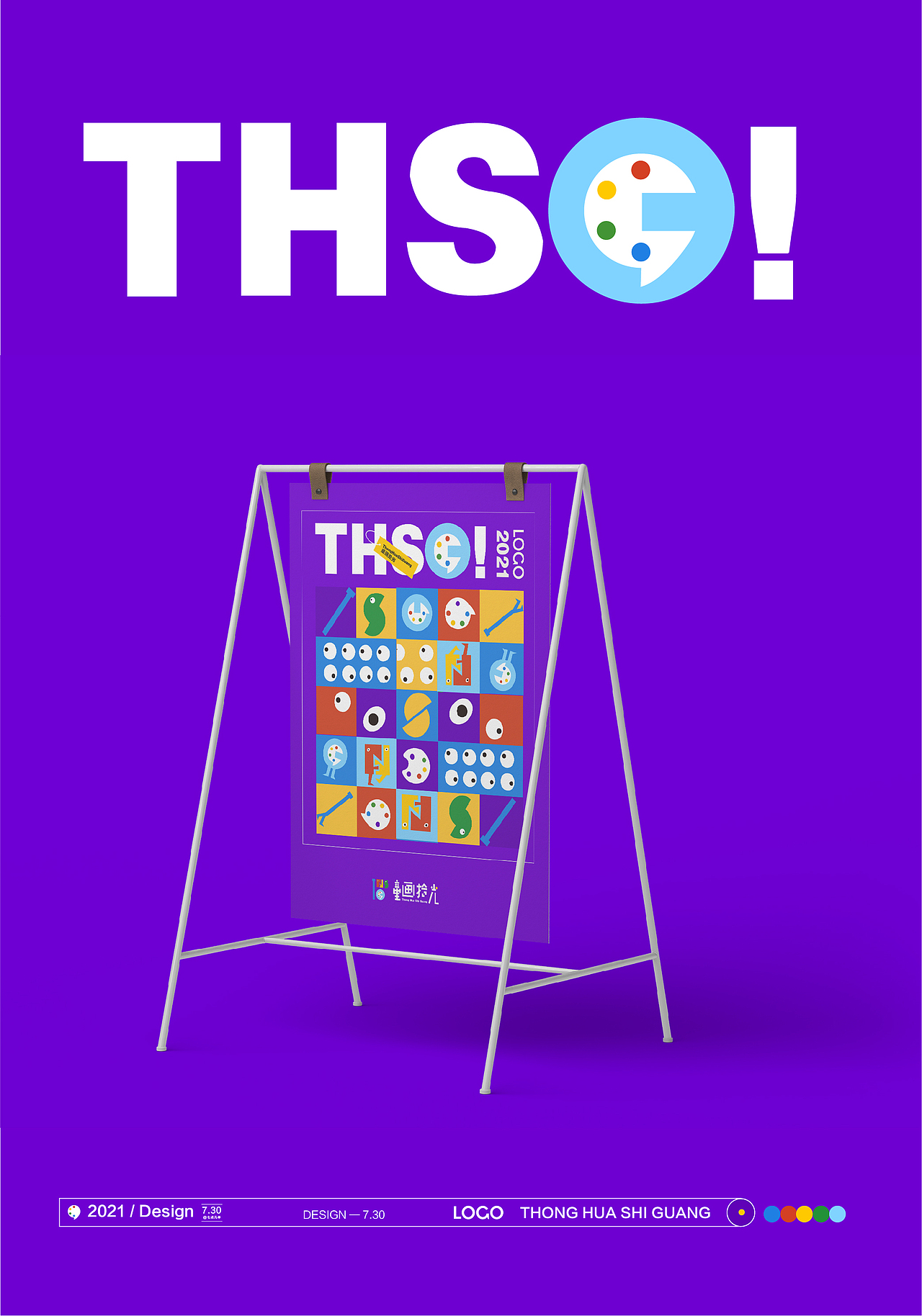 童画拾光VI设计