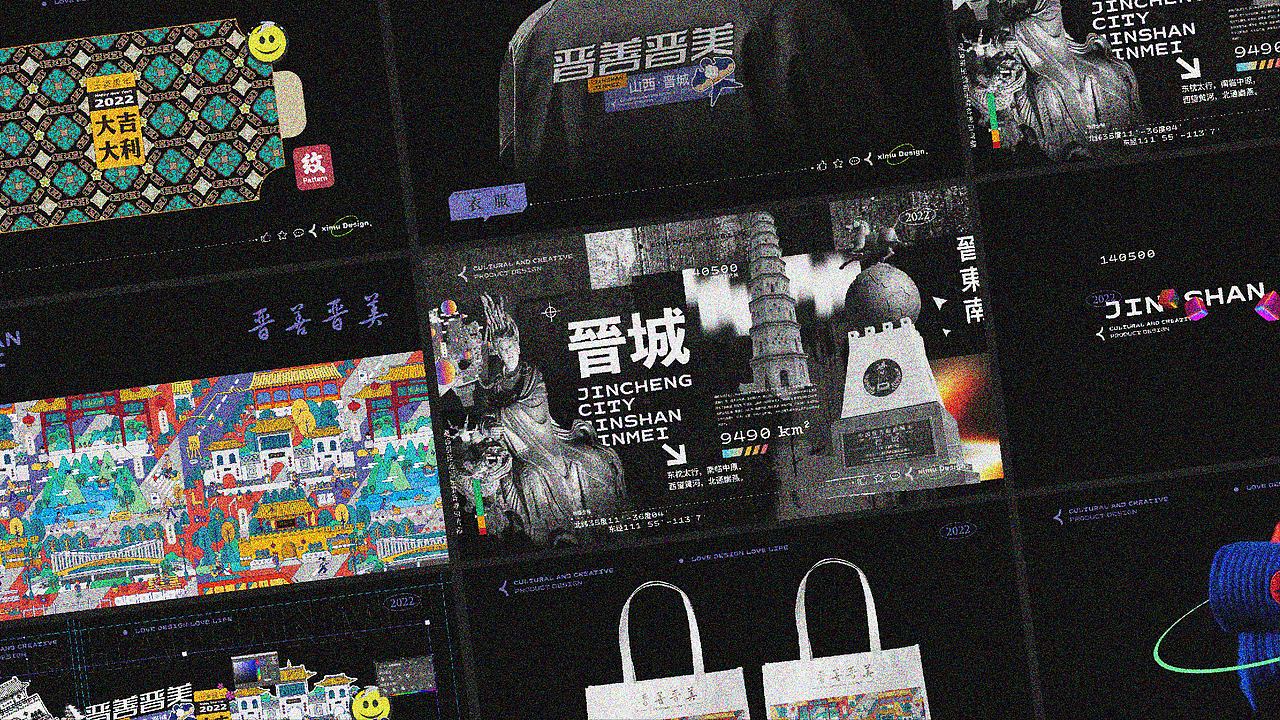 文创设计｜晋善晋美·尽在晋城(一)（图ZMzAzNTI3MjI4） - 品牌 - 站酷设计师栗升升原创素材 - 站酷ZCOOL