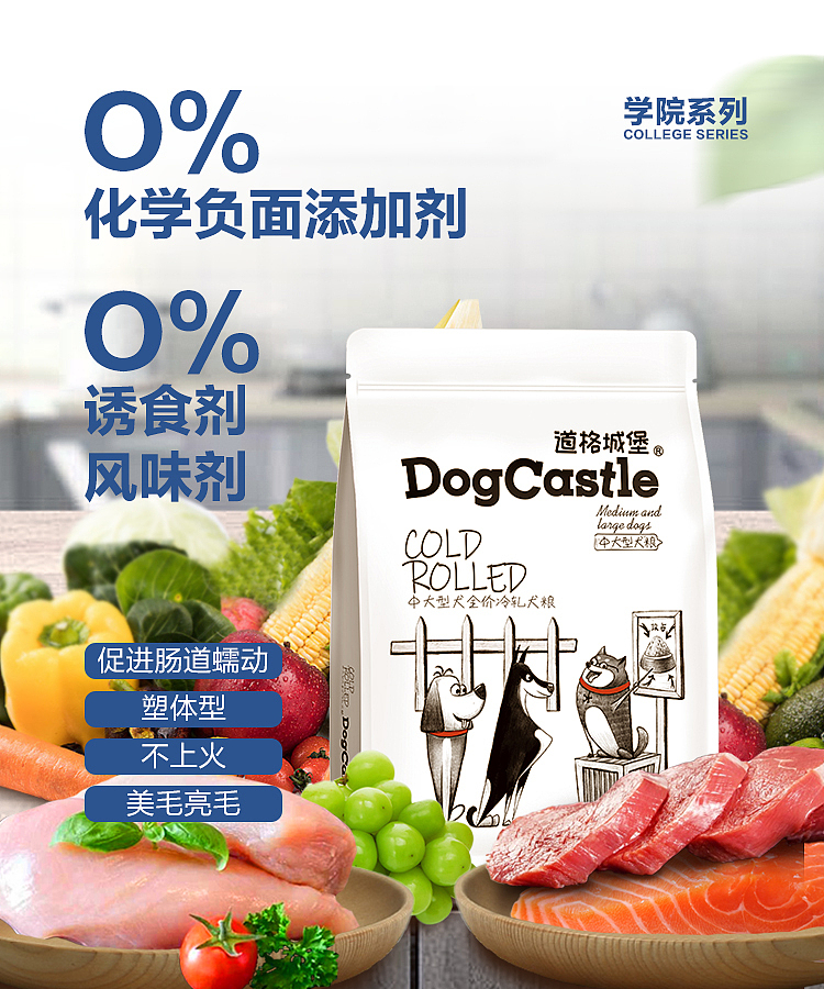 双十一“道格城堡”品牌详情页设计