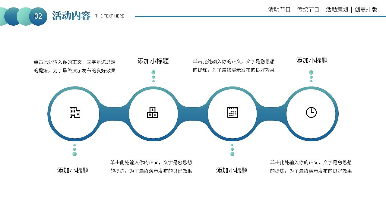 免费PPT模板!清明节国潮国风PPT!