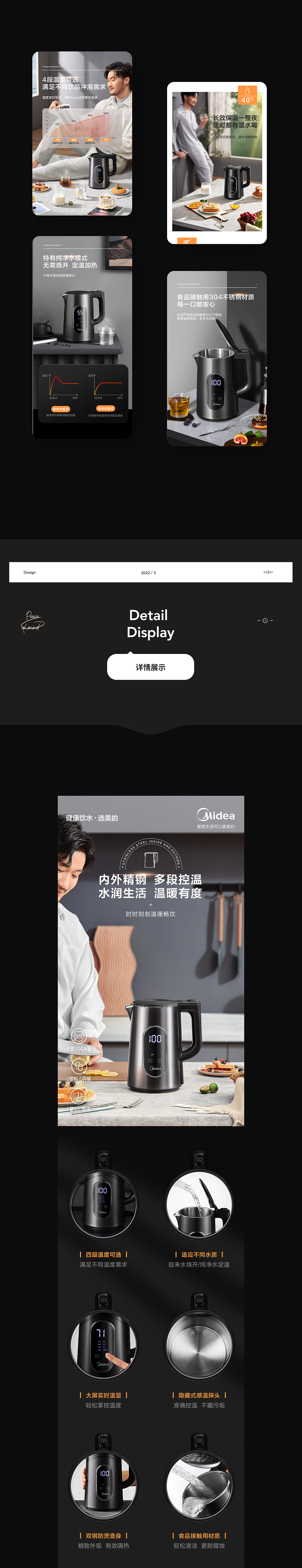 美的 X 方米视觉 双钢控温水壶 | 全案分享(图ZMzAxMDM4MzA4) - 电商 - 站酷设计师青鸟品牌整合原创素材 - 站酷ZCOOL