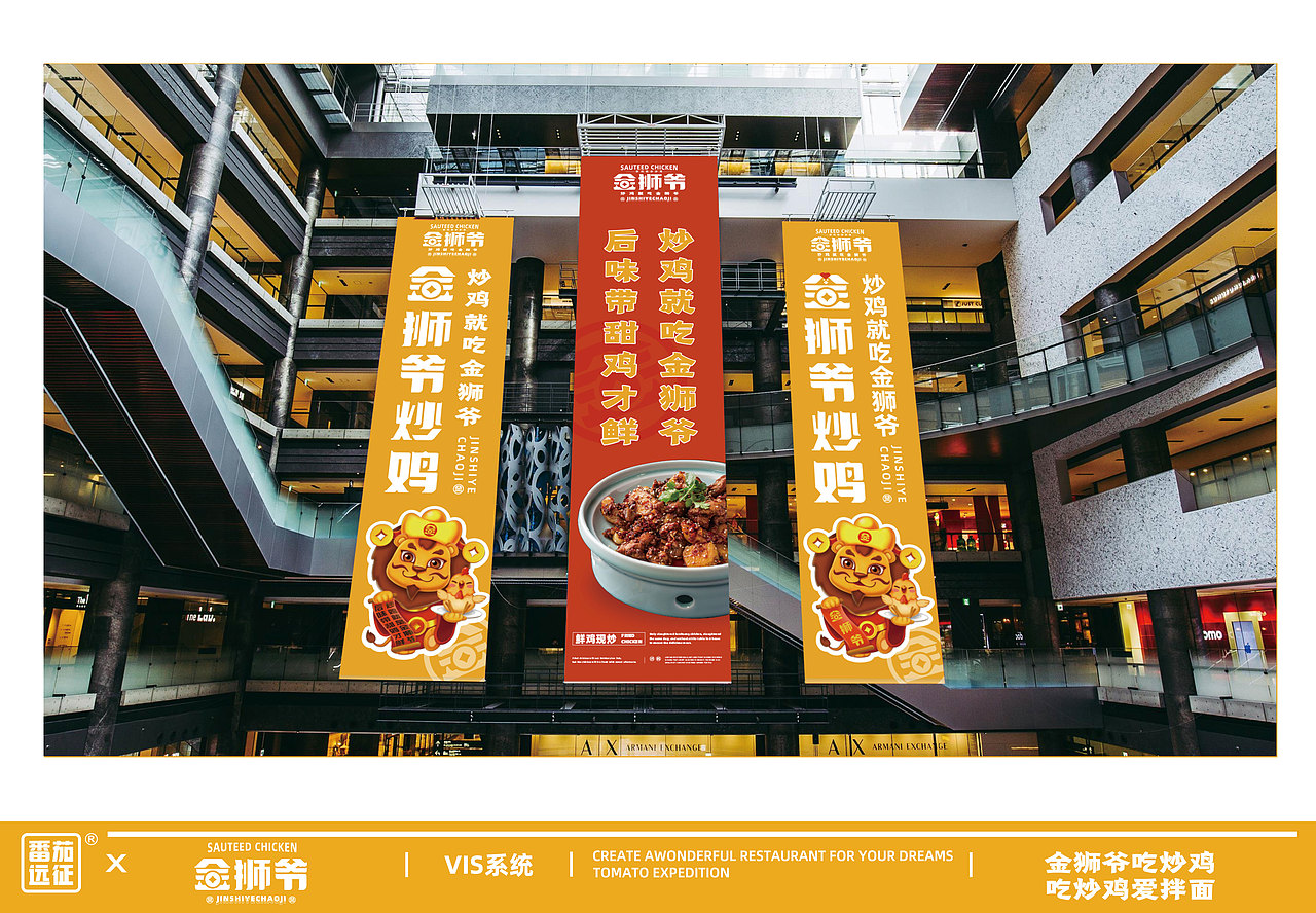 金狮爷 X 番茄远征 ∣ 金狮爷吃炒鸡，吃炒鸡爱拌面（图ZMzU5NzgzOTMy） - 品牌 - 站酷设计师番茄远征原创素材 - 站酷ZCOOL