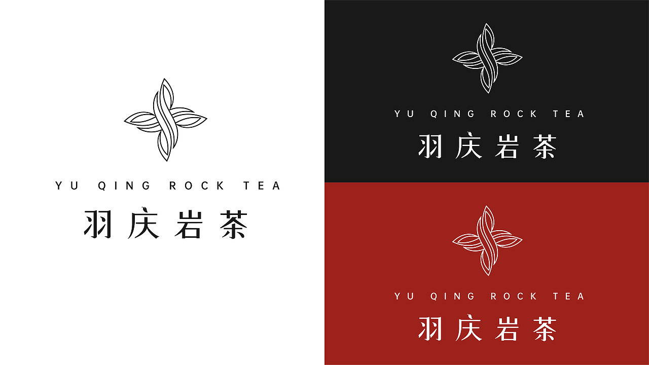 羽庆岩茶品牌logo设计（图ZMzI4ODA2NjQ4） - 品牌 - 站酷设计师三川三川三川原创素材 - 站酷ZCOOL
