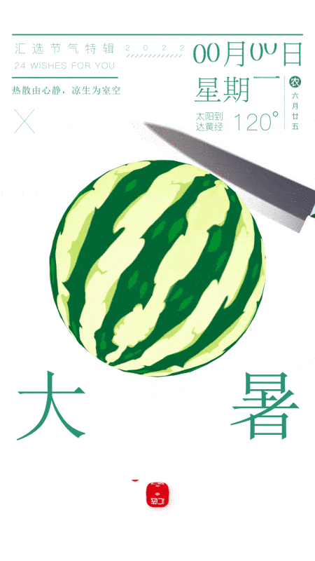 2022年-24节气插画（动态篇）（图ZMzI3MTAzMTYw） - 商业插画 - 站酷设计师78162954原创素材 - 站酷ZCOOL