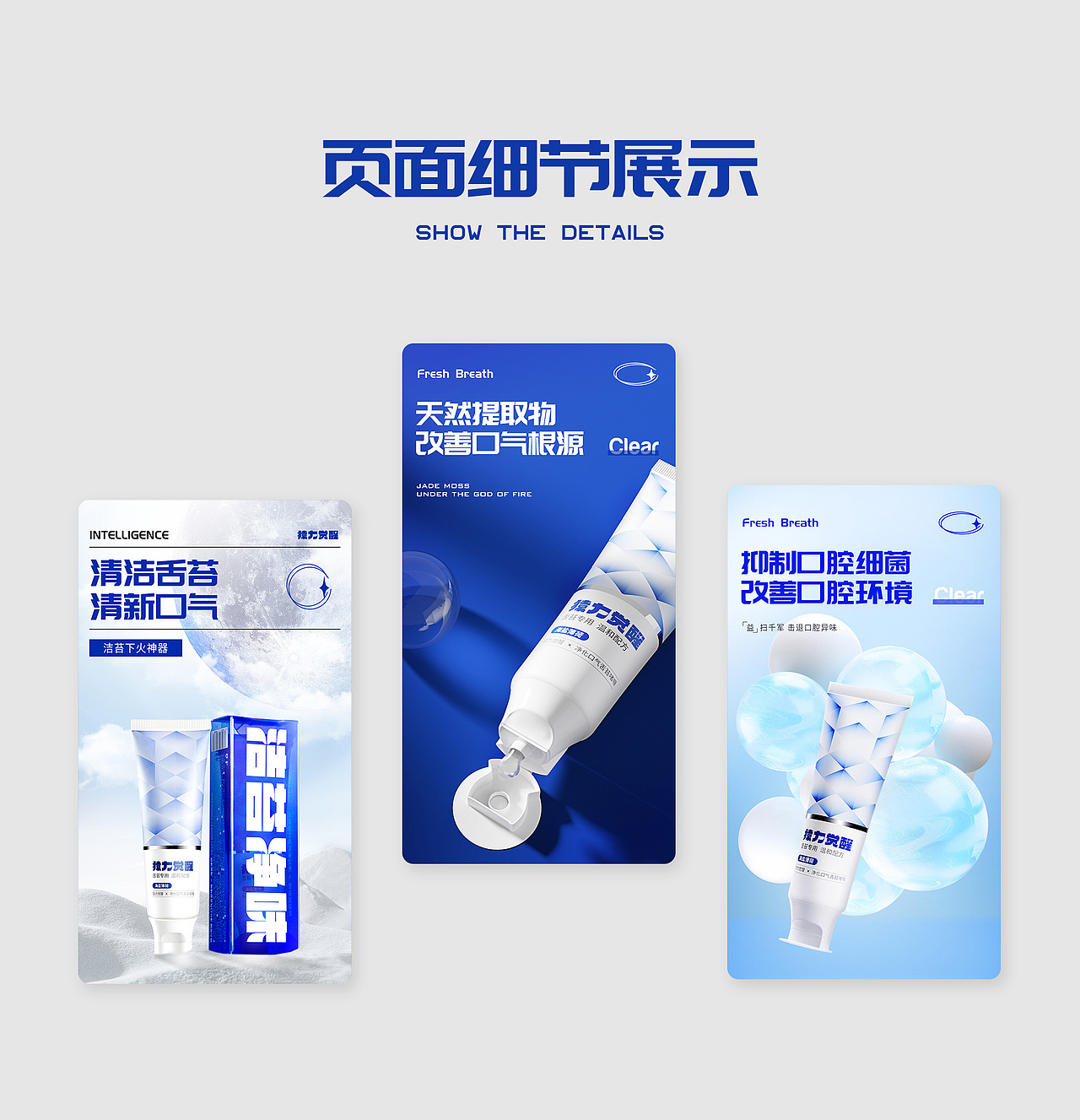 个护详情页x3视觉