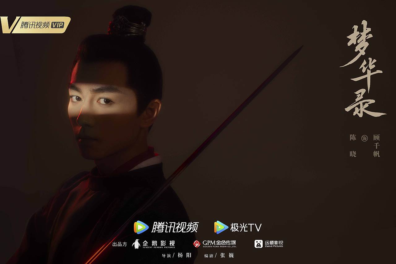 三兔ThreeTo海报《梦华录》（图ZMzEwMTYyOTg0） - 海报 - 站酷设计师三兔传媒ThreeTo原创素材 - 站酷ZCOOL