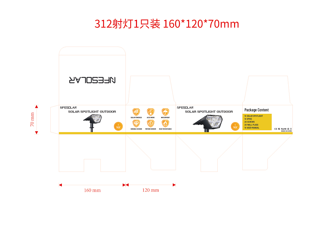 Amazon 3C包装盒(一)