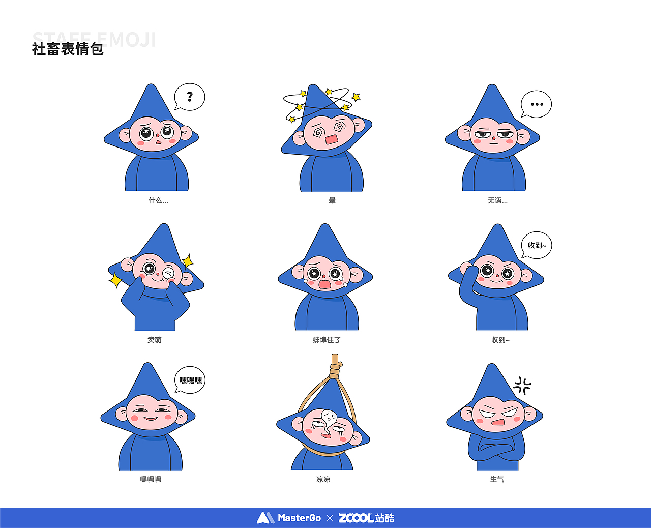 MasterGo IP形象设计-小光标（图ZMzA0NzU0MTIw） - IP形象 - 站酷设计师这个鹅酱就是逊啦原创素材 - 站酷ZCOOL