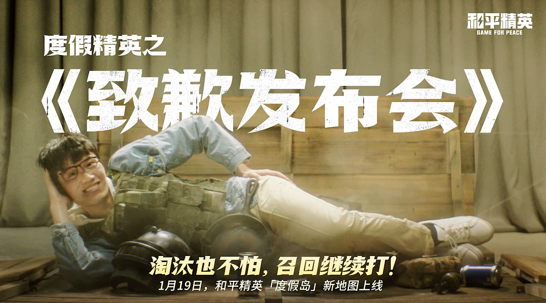 和平精英齐放假，度假岛上Chill一下（图ZMzM2NzAxNDA0） - 短片 - 站酷设计师accent原创素材 - 站酷ZCOOL