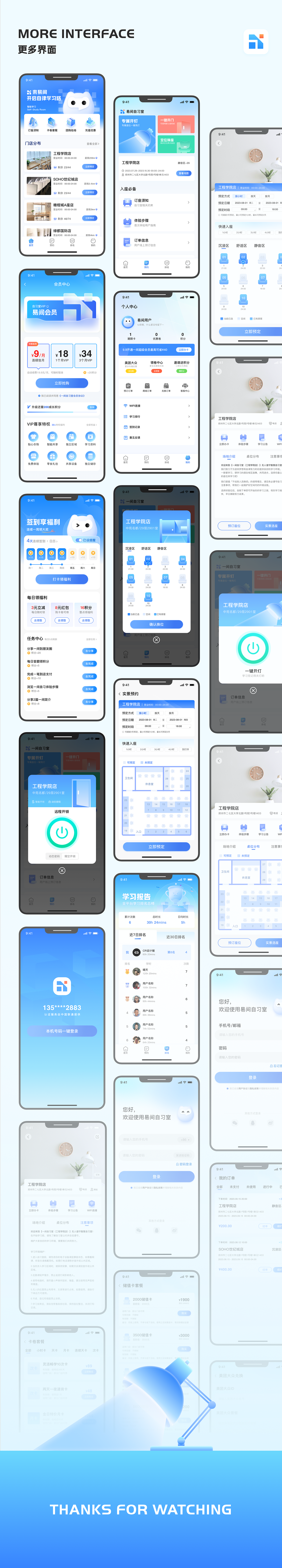 易间自习室UI设计（图ZMzUyNDYzNzg0） - APP界面 - 站酷设计师CR设计铺原创素材 - 站酷ZCOOL