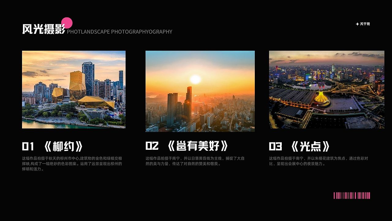 卢艳婷 个人作品集