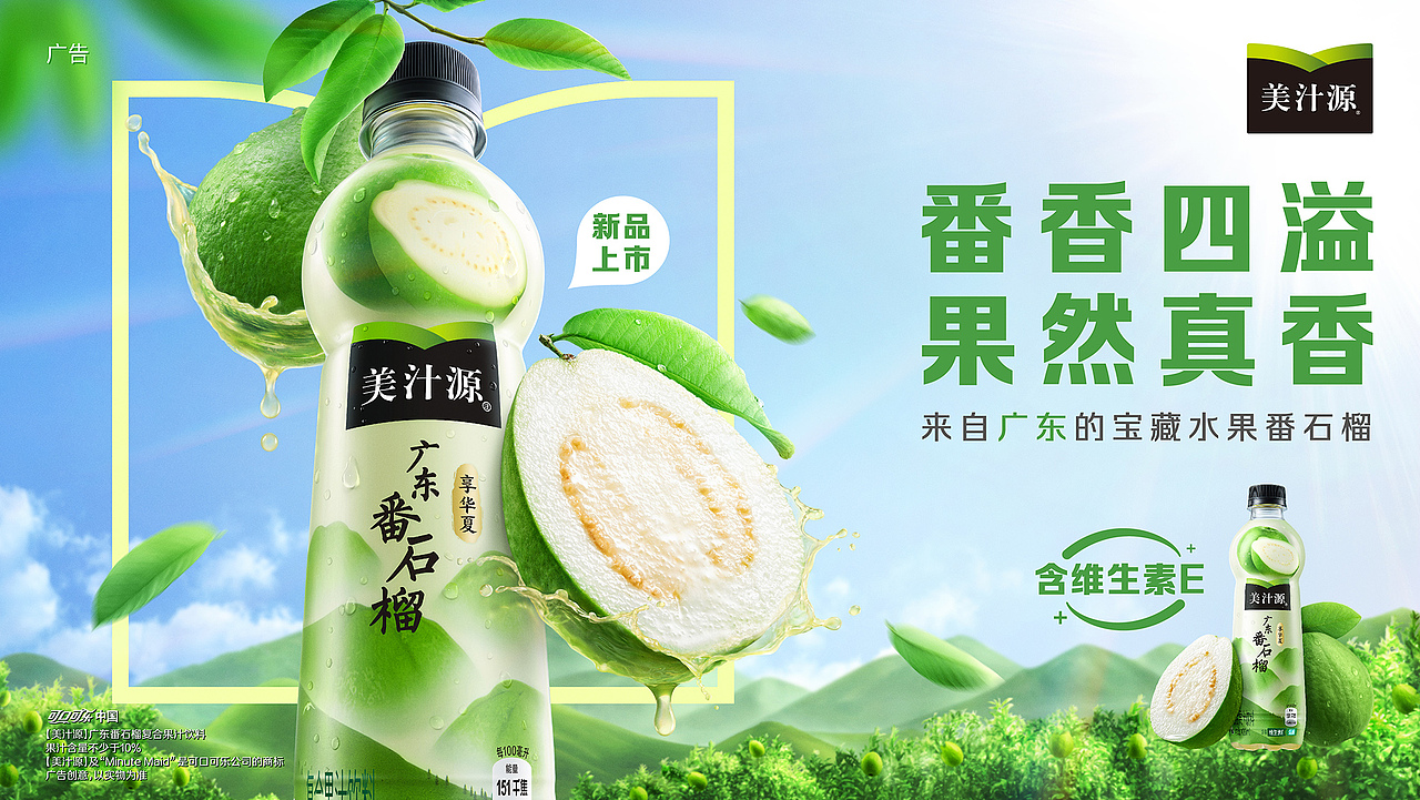 可口可乐-美汁源（图ZMzE5ODg0MzQ0） - 产品摄影 - 站酷设计师广州摄影师罗玲荣原创素材 - 站酷ZCOOL