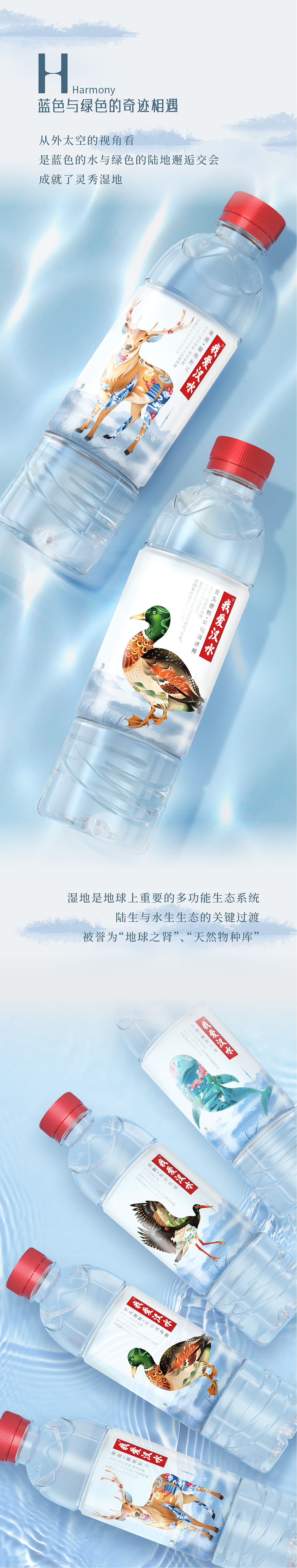 我爱汉水 共同守护天使的微笑 汉水矿泉水包装插画设计（图ZMzQ2NzczMTg4） - 商业插画 - 站酷设计师非本性原创素材 - 站酷ZCOOL