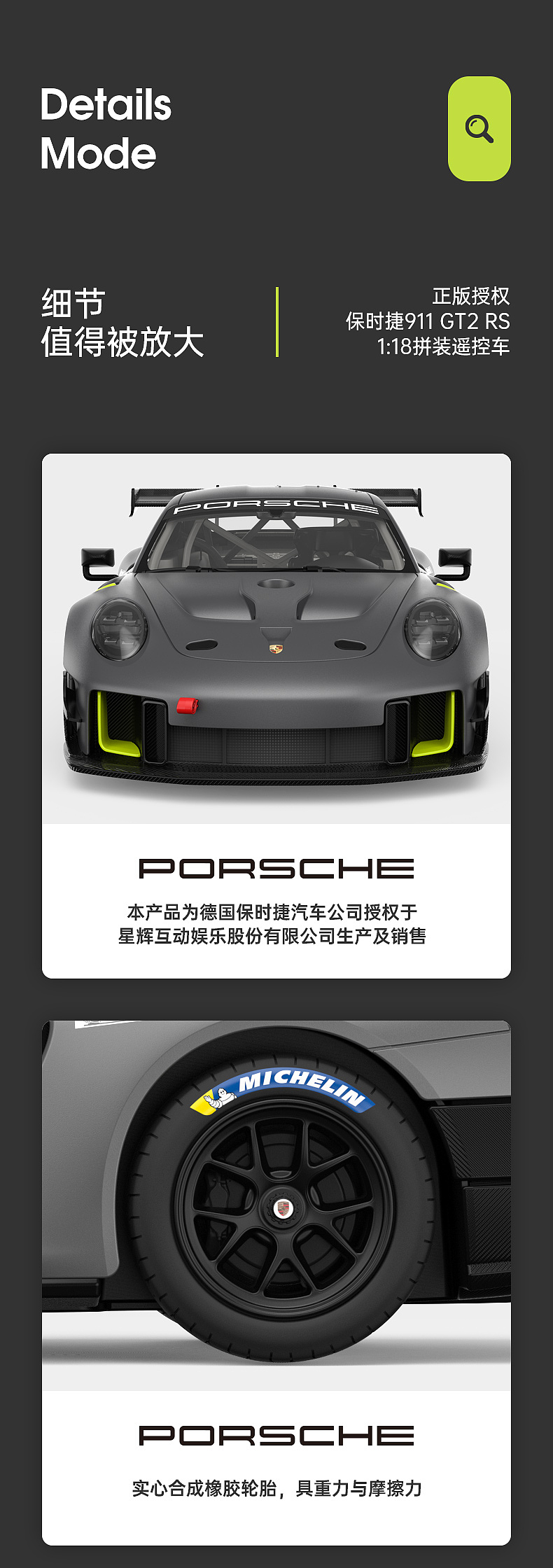 1:18 保时捷911 GT2 RS Clubsport25拼装车