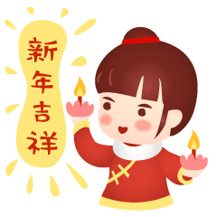 如梦新年篇#原创动画表情（图ZMzE3NTA2NTEy） - 网络表情 - 站酷设计师如梦坊原创素材 - 站酷ZCOOL