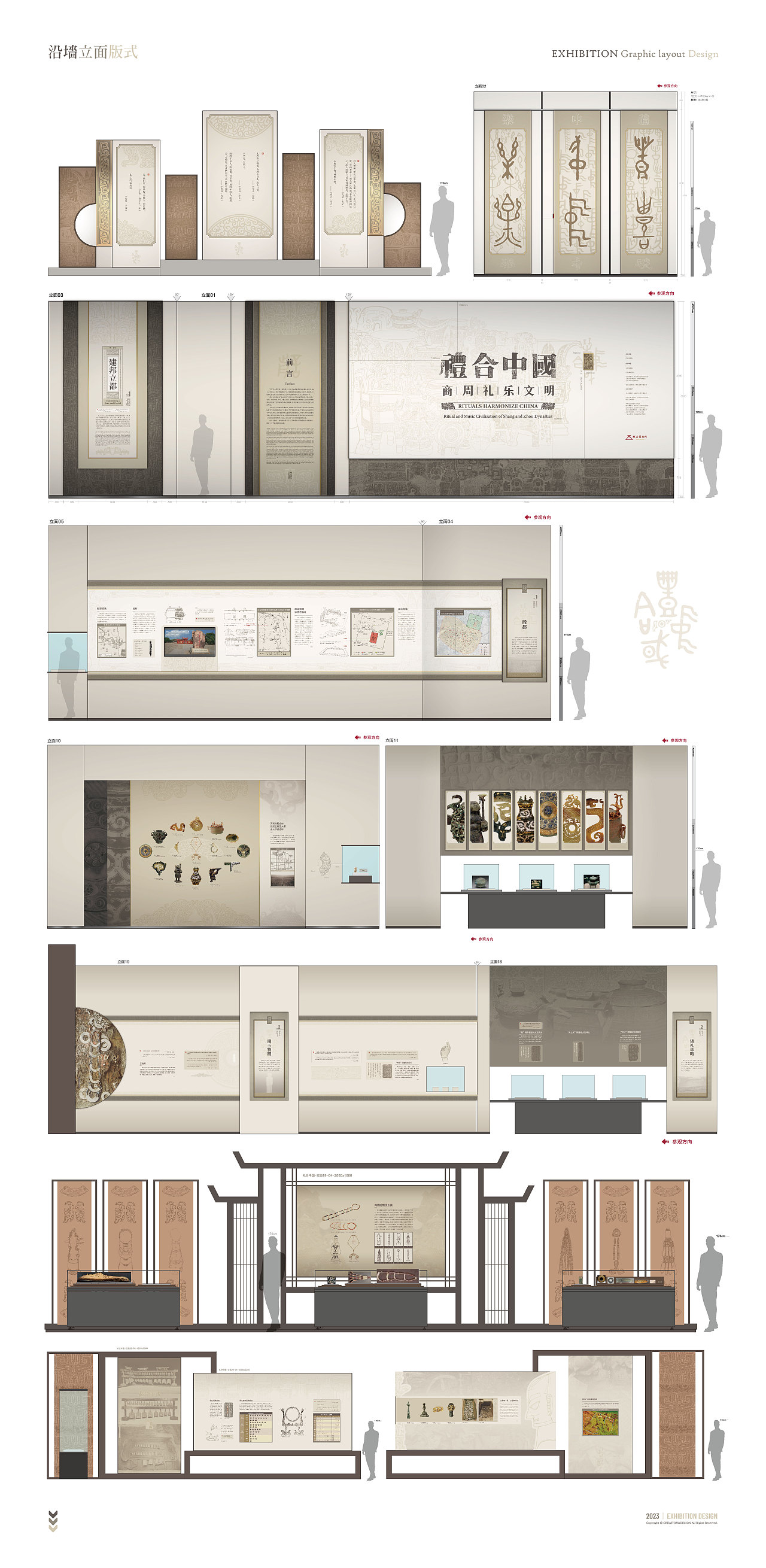 2023丨礼合中国丨展览视觉×落成实景（图ZMzU4ODYwMjc2） - 展陈设计 - 站酷设计师老寒头儿原创素材 - 站酷ZCOOL