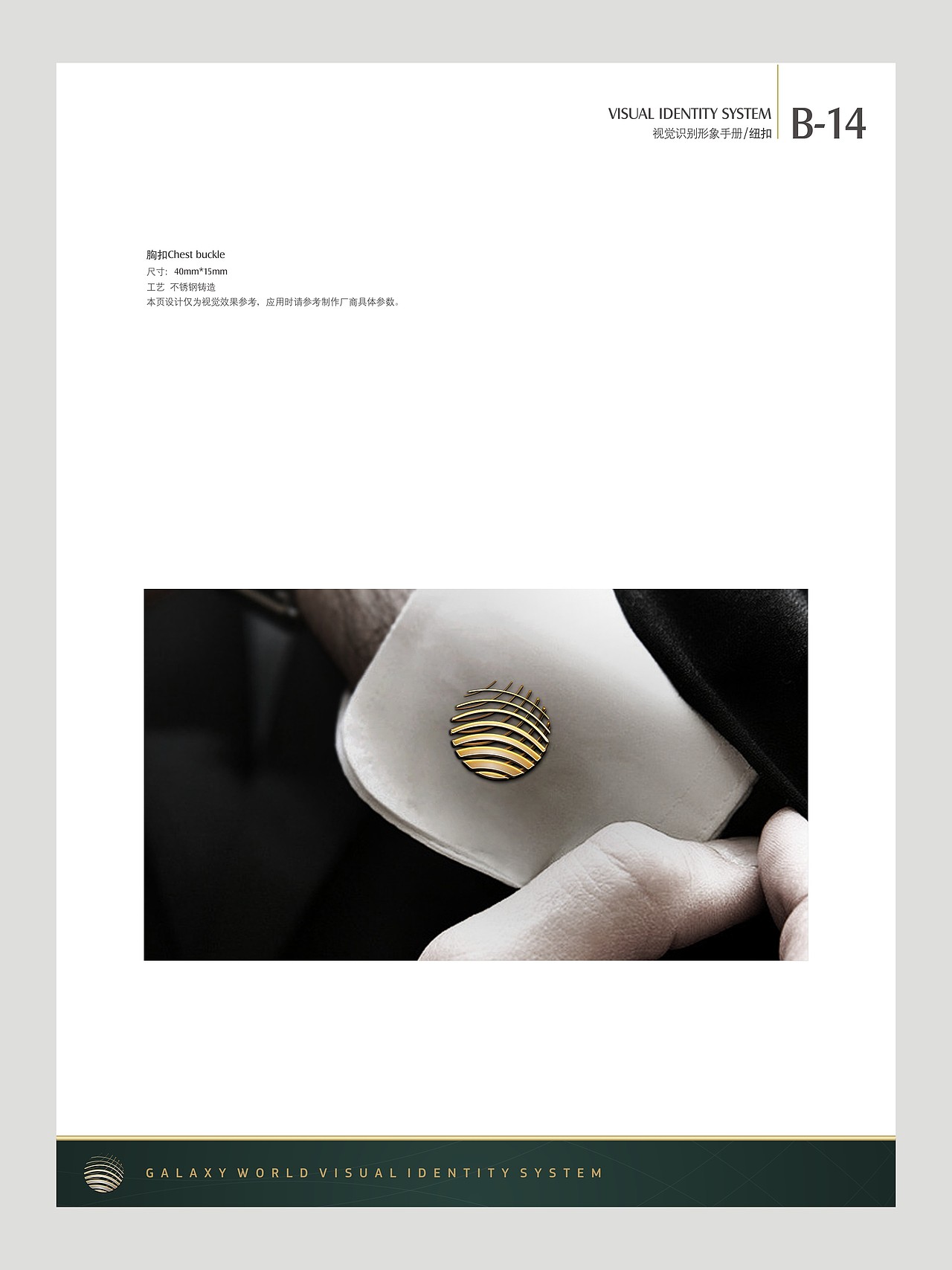 锋范X星河WORD品牌全案设计