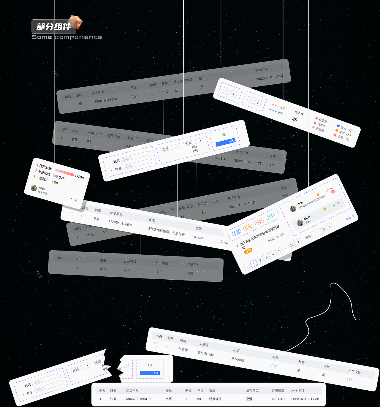 汇达国际-B端后台设计（图ZMzAzNjAwMTA4） - APP界面 - 站酷设计师ZEIKUU原创素材 - 站酷ZCOOL