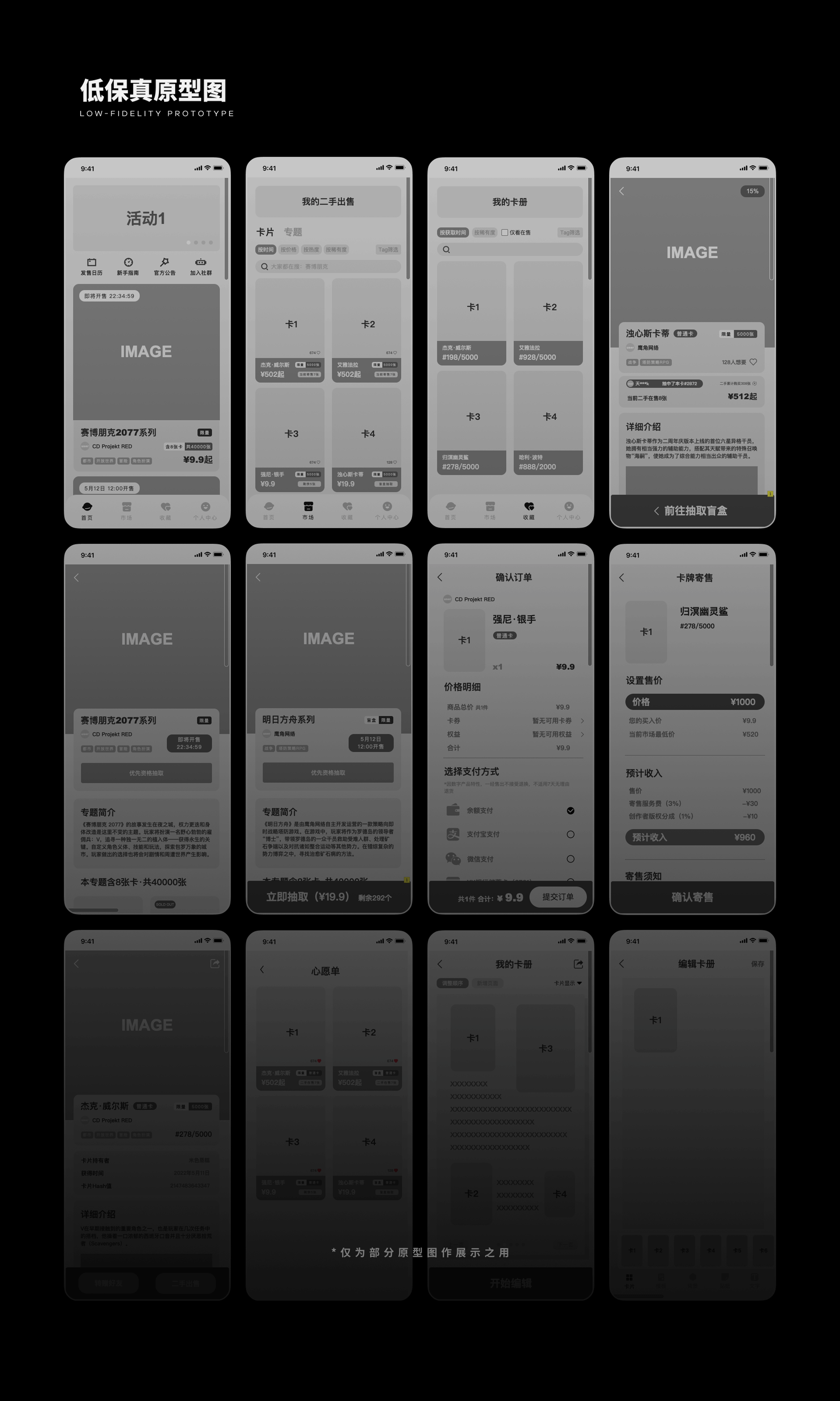 FANDRECARD狂想卡·集换式卡牌数字藏品