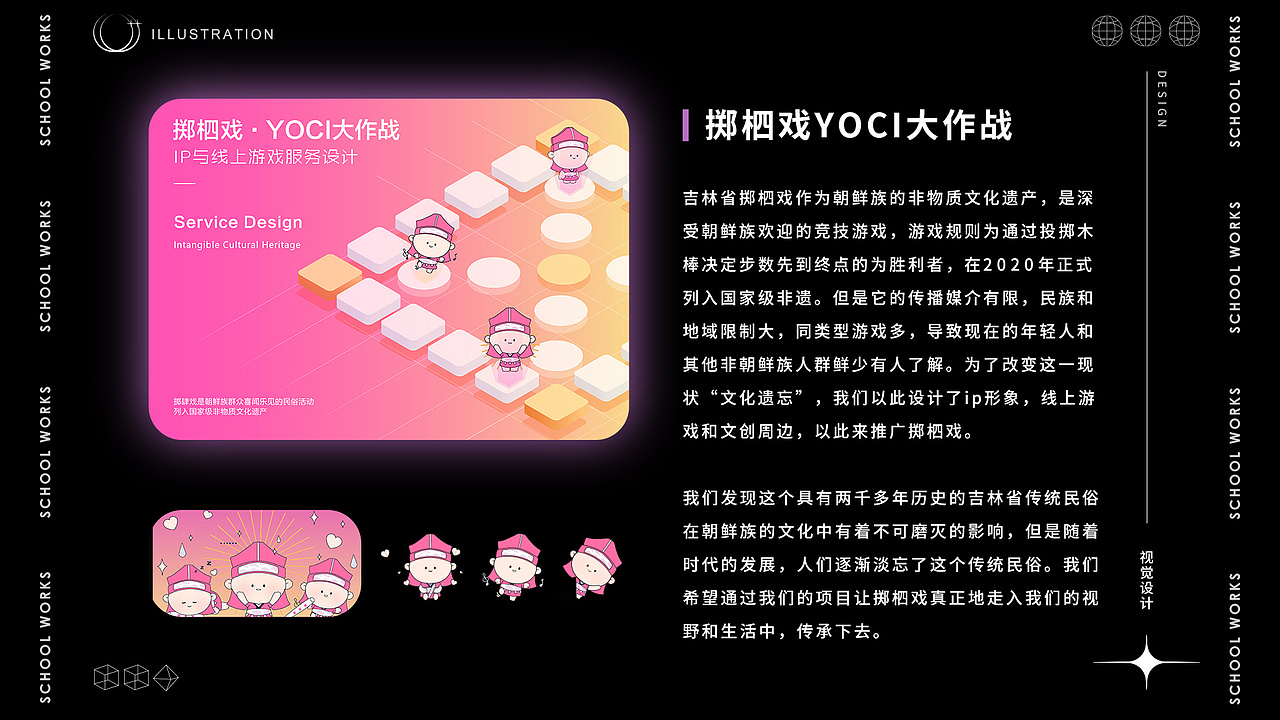 2022-2023作品集(视觉、UI)