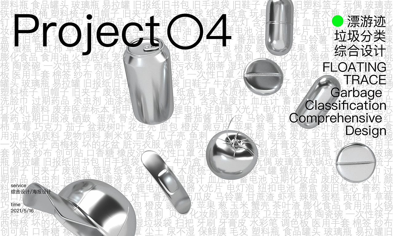 2021-2023 包装&品牌设计作品集