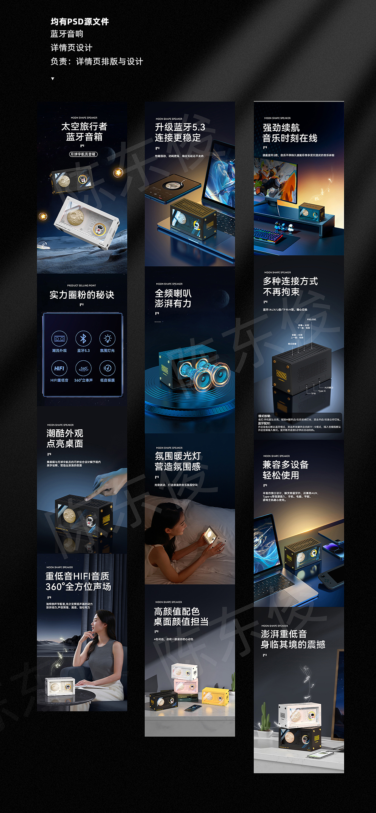 详情页排版与设计作品集