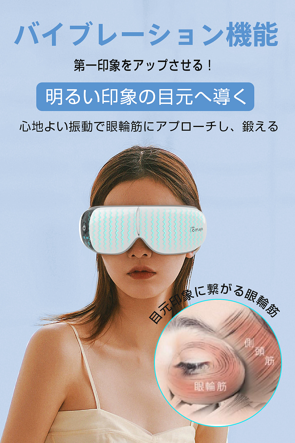 眼部按摩仪亚马逊日本站（图ZMzUwODY1MzA0） - 电商 - 站酷设计师福州XINGRONG设计原创素材 - 站酷ZCOOL
