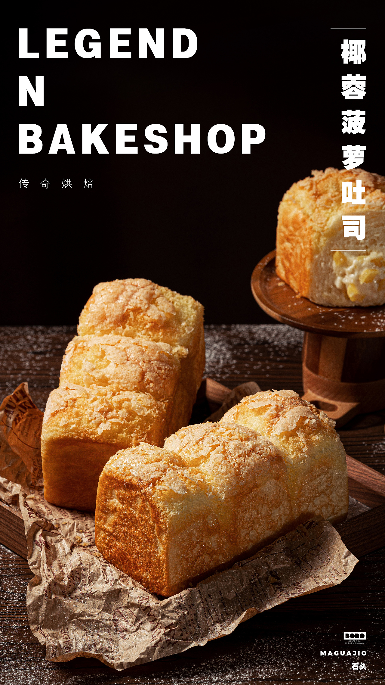 LEGEND N BAKESHOP 传奇烘焙（图ZMjk4MDcyOTY0） - 美食摄影 - 站酷设计师bo棒糖原创素材 - 站酷ZCOOL
