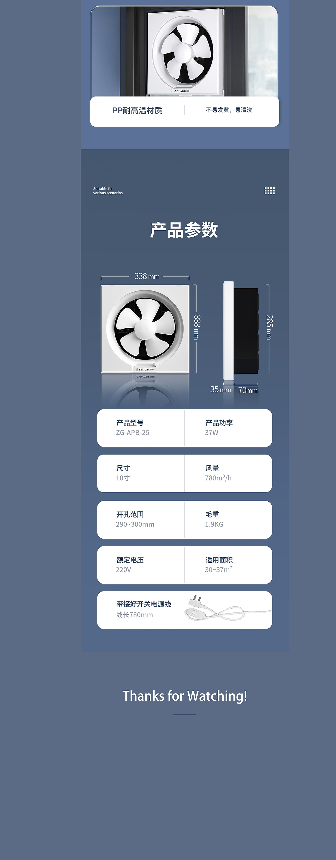 2024-排气扇换气扇详情页（图ZMzY5NzgzMzAw） - 电商 - 站酷设计师Luck_YT原创素材 - 站酷ZCOOL